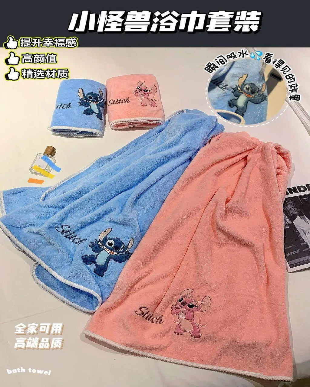 Cute Stitch Bath Towel Cartoon